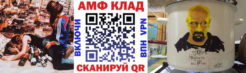 закладка  Клинцы  АМФЕТАМИН 97% 