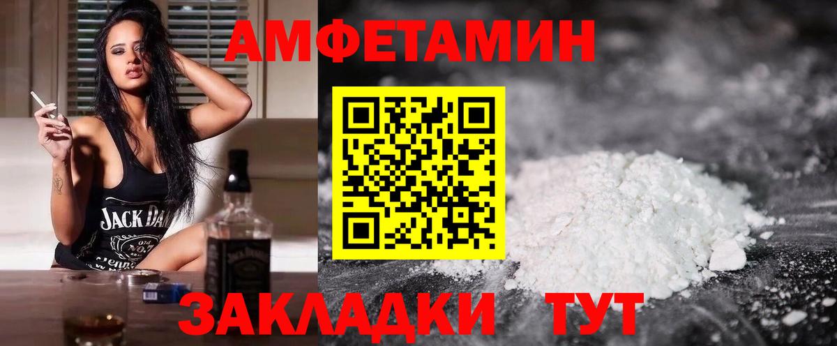 Клинцы  Амфетамин  Вход с VPN  Amphetamine Розовый  АМФЕТАМИН 