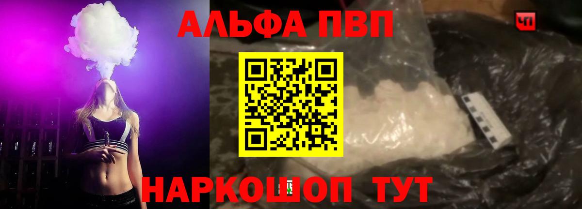 Клинцы  хочу наркоту  Вход с VPN  Alpha PVP Соль  Альфа ПВП кристаллы 