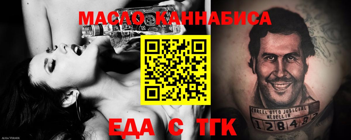 Печенье с ТГК марихуана  Вход с VPN  Клинцы 