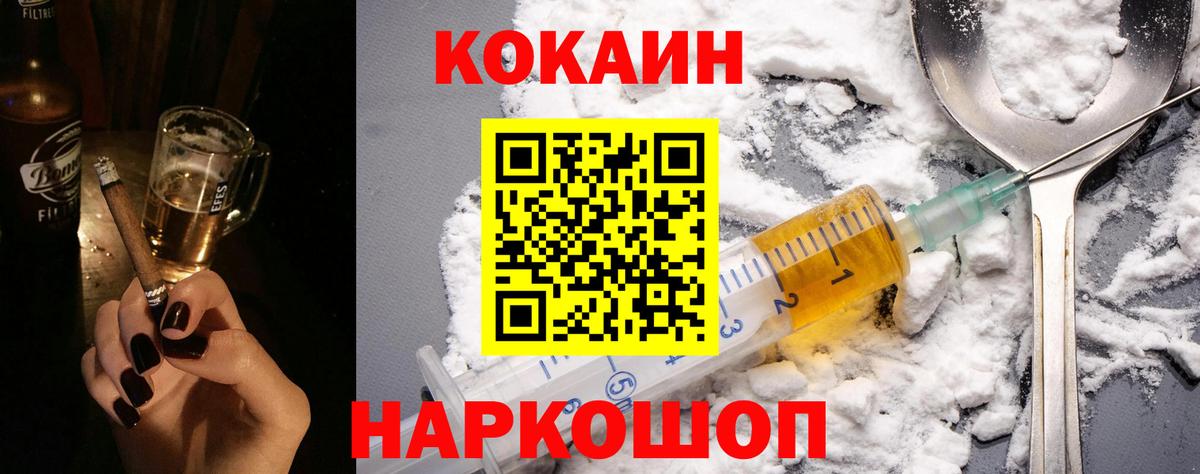 Кокаин 97% Клинцы