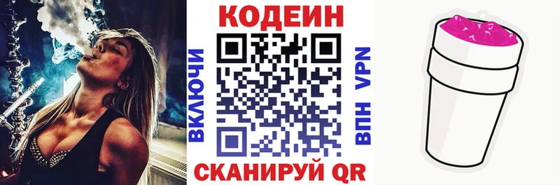 Кодеин напиток Lean (лин)  наркотики  shop как зайти  Клинцы 
