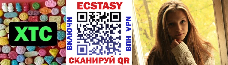 Экстази 280мг  Клинцы 