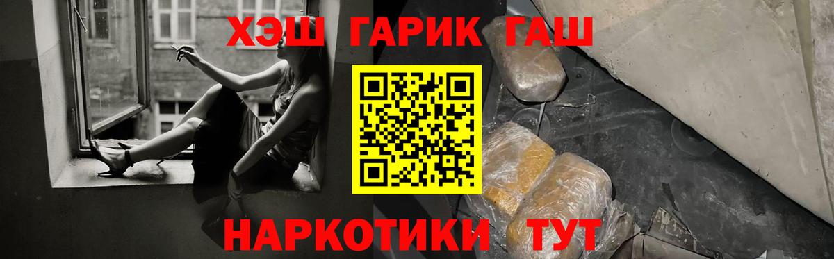 ГАШ ice o lator  ГАШИШ убойный  Клинцы  ГАШ  Вход с VPN 