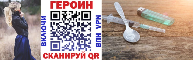 Героин хмурый Клинцы