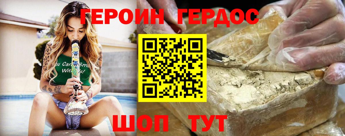 Героин  Вход с VPN  Клинцы  Героин Афган 