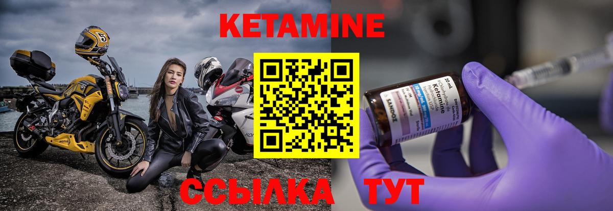 Клинцы  КЕТАМИН VHQ  Вход с VPN 