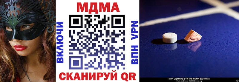 MDMA молли  Клинцы 