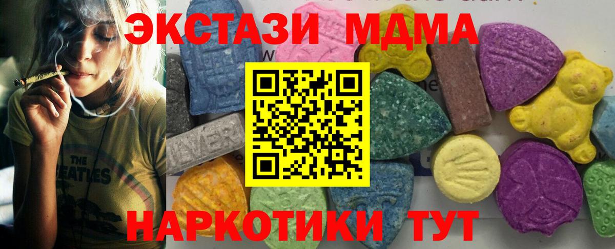 MDMA  MDMA кристаллы  Вход с VPN  MDMA кристаллы  Клинцы 