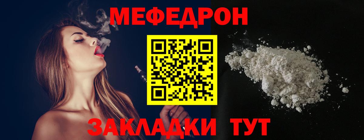 Мефедрон мука Клинцы