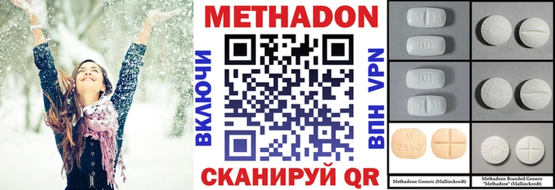 кракен рабочий сайт  Клинцы  Метадон VHQ  что такое  