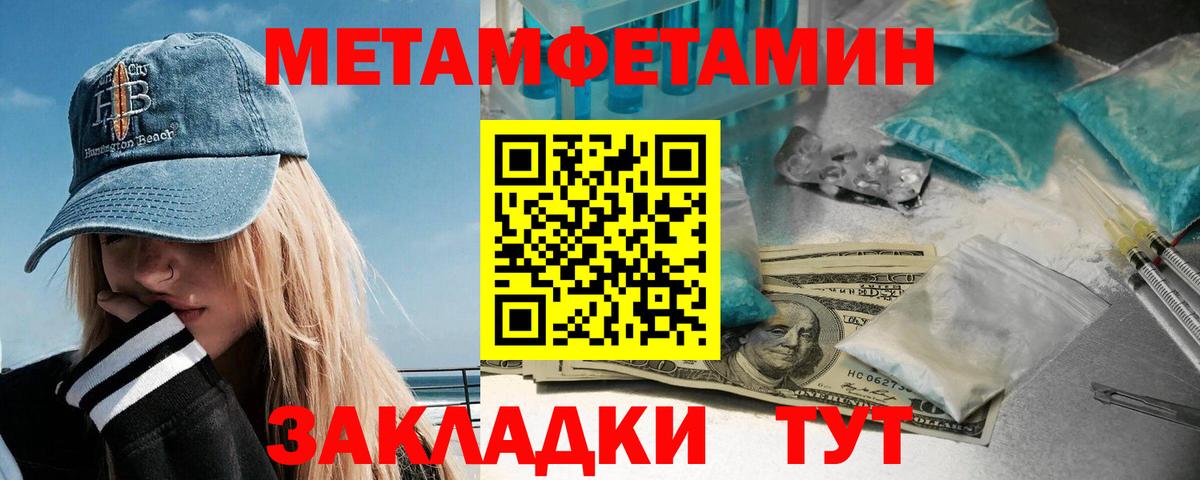 Метамфетамин Декстрометамфетамин 99.9%  Вход с VPN  Метамфетамин Декстрометамфетамин 99.9%  Клинцы 